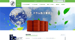 Desktop Screenshot of jsda.gr.jp