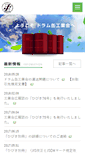Mobile Screenshot of jsda.gr.jp